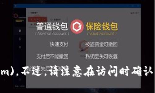 小狐狸钱包的官方网站是 [https://www.foxwallet.com](https://www.foxwallet.com)。不过，请注意在访问时确认网址的真实性以确保安全。如果有具体的问题或者需要了解某些功能，可以询问更多详情。