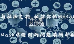 meta charset=＂UTF-8＂MetaMas