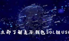 2025必看！立即了解麦子钱