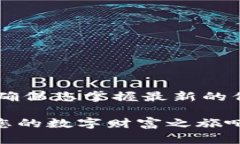 2025必看！USDT钱包商码大揭