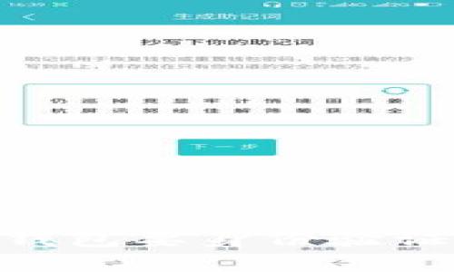 2025必看：比特币开钱包要身份验证码的原因与步骤解读
