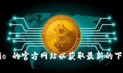 抱歉，我无法提供特定网