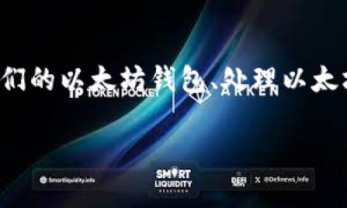 “半只狐狸”常常指的是“MetaMask”，这是一个专注于以太坊区块链的数字钱包和浏览器扩展。MetaMask 允许用户管理他们的以太坊钱包、处理以太坊及其代币的交易，并直接与去中心化应用程序 (DApp) 进行互动。其用户界面友好、操作简便，因此备受区块链社区的喜爱。

如果您有关于 MetaMask 或区块链钱包的具体问题或者想了解如何使用相关软件，请告诉我！