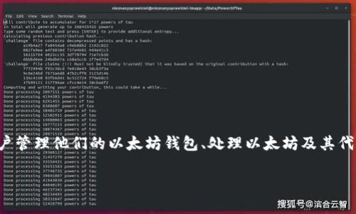 “半只狐狸”常常指的是“MetaMask”，这是一个专注于以太坊区块链的数字钱包和浏览器扩展。MetaMask 允许用户管理他们的以太坊钱包、处理以太坊及其代币的交易，并直接与去中心化应用程序 (DApp) 进行互动。其用户界面友好、操作简便，因此备受区块链社区的喜爱。

如果您有关于 MetaMask 或区块链钱包的具体问题或者想了解如何使用相关软件，请告诉我！