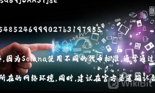 关于“小狐钱包USDT的合约地址”的相关信息，不同的区块链网络上，USDT的合约地址也会有所不同。以下是一些主要区块链网络上USDT合约地址的示例：

1. **Ethereum (以太坊):**
   - USDT合约地址: `0xdac17f958d2ee523a2206206994597c13d831ec7`

2. **Tron (波场):**
   - USDT合约地址: `TGmTp8emH4nBhpSSeMZDtsG69jDAA3YjdE`

3. **Binance Smart Chain (币安智能链):**
   - USDT合约地址: `0x55d398326f99059ff775485246999027b3197955`

4. **Solana:**
   - USDT的合约地址在Solana网络上稍微复杂一些，因为Solana使用不同的代币标准，通常通过特定的协议生成。

请您在使用这些地址时，要确保信息的准确性，以及您所在的网络环境。同时，建议在官方渠道确认合约地址，以防遇到诈骗或错误信息。