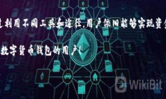 TP钱包与小狐钱包能否互转