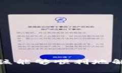 小狐钱包网络不匹配通常