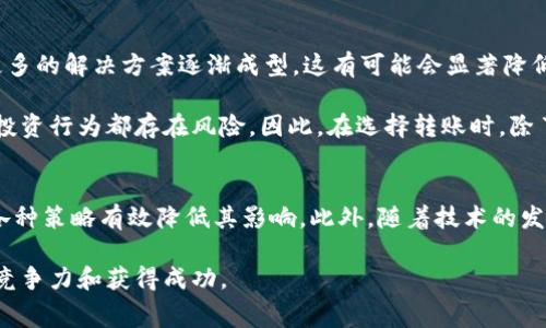    2025必看：以太坊钱包转账矿工费为何如此昂贵，立即了解应对之策！  / 

 guanjianci  以太坊, 钱包转账, 矿工费, 加密货币  /guanjianci 

引言
近年来，以太坊作为最受欢迎的加密货币之一，吸引了全球数以百万计的用户参与。然而，与此同时，围绕其生态系统的一个问题却越来越引起关注，那就是钱包转账的矿工费。特别是在高峰期，矿工费可能会飙升到惊人的水平，这无疑给用户，特别是小投资者，带来了巨大的负担。因此，了解为何以太坊的矿工费如此昂贵，以及如何应对这一问题，显得尤为重要。

什么是矿工费？
矿工费，或者说交易费用，是在区块链上进行交易所需支付的费用。矿工通过收取这些费用来激励自己验证和处理交易。例如，当你通过以太坊钱包转账ETH时，你不仅需要指定转账金额，还必须为该交易支付一定的矿工费。这一费用对于交易的优先级至关重要，因为矿工往往会选择手续费更高的交易先处理，从而他们的收入。

以太坊矿工费为何如此昂贵？
首先，以太坊网络的交易处理能力是有限的。每个区块的大小和处理时间都是由网络的技术设计所限制的。因此，在用户量激增时，网络的承载能力容易达到上限，导致矿工费用飙升。“供求关系”在这里发挥了巨大作用，当许多用户同时发起转账时，竞争会使得每笔交易的费用增加。

其次，以太坊的网络结构也在一定程度上影响了矿工费的水平。相比于某些新兴的区块链网络，以太坊的交易确认时间相对较长，这意味着用户为了确保其交易及时得到处理，往往愿意支付更高的费用。这一行为进一步加剧了矿工费用的上涨。

此外，市场上加密货币的波动性也会影响矿工费。在价格飙升的情况下，投资者会更频繁地进行交易，这无疑加重了网络的负担。与此同时，市场情绪的变化（如利好消息的发布、重大事件的发生等）也可能导致矿工费的波动，这种现象常常让普通用户感到困惑。

当前以太坊网络的趋势与挑战
根据最新的数据，随着NFT（非同质化代币）和DeFi（去中心化金融）的兴起，以太坊的网络负载也在逐步加大。这些新兴的应用和技术虽然为用户提供了丰富的金融服务和数字资产，但同时也带来了更高的交易频率，进一步加剧了矿工费用的压力。

为了解决这个问题，以太坊社区推出了不同的升级方案，比如以太坊2.0或分片技术，旨在提高网络的吞吐量和效率。然而，尽管如此，完全消除矿工费这一问题仍需时日。

怎样有效应对高额矿工费？
面对目前极高的矿工费，用户可以采取一些策略来降低交易成本。
首先，用户可以选择在网络繁忙的时段外进行交易。例如，通常在周末或者美国市场的非交易时间进行交易时，矿工费可能会相对较低。此外，了解网络的当前拥堵情况，并在矿工费相对较低时进行交易也是一种有效的策略。

其次，用户可以利用一些钱包或交易所的费用估算工具，这些工具往往提供实时的矿工费用信息，帮助用户选择合适的费用进行转账。这种插值的方法能够让用户在保证交易及时性和可承受费用之间找到一个平衡。

此外，随着Layer 2解决方案的逐渐普及，许多用户开始利用这些二层协议进行交易。这些协议通过在以太坊主链上构建额外的交易层，从而有效减轻了主链的负担，同时也显著降低了交易费用。例如，使用Rollups或状态通道可以为用户提供更加快速和低成本的交易体验。

展望未来：以太坊及其矿工费的未来
尽管当前的矿工费问题给用户带来了诸多不便，但以太坊的未来依旧充满希望。随着以太坊网络的技术不断进步，尤其是在以太坊2.0的推动下，预计将会有更多的解决方案逐渐成型，这有可能会显著降低矿工费用。

需要注意的是，用户在进行任何加密货币交易时，都应做好充分的风险评估。尽管以太坊在加密货币市场中占有重要地位，但市场的变动性和复杂性使得任何投资行为都存在风险。因此，在选择转账时，除了关注交易费用，还需考虑资产的安全性和市场走势。

结论
综上所述，以太坊钱包转账矿工费昂贵的问题是由多种因素造成的，包括网络拥堵、市场行情、技术限制等。虽然矿工费的高低无法完全避免，但我们可以通过各种策略有效降低其影响。此外，随着技术的发展，未来可能会有更多创新的解决方案，使得以太坊交易愈加便捷和经济。无论如何，及时关注市场动态以及技术发展的趋势，始终是每一位用户明智的选择。 

希望通过本篇文章，能够帮助用户更深入地理解以太坊的矿工费现象，以及在面对高额费用时应对的策略。唯有理解市场，才能在这个不断变化的环境中保持竞争力和获得成功。