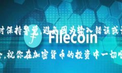 将SHIB（Shiba Inu Coin）提到