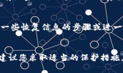 若您的IM钱包被盗，手机的