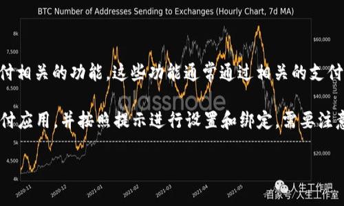 OPPO手机R59并没有专门的“钱包功能”，但它提供了一些与支付相关的功能。这些功能通常通过相关的支付应用程序来实现，比如支付宝、微信支付以及银行卡的绑定等。

如果你希望使用手机进行支付，可以通过应用市场下载这些支付应用，并按照提示进行设置和绑定。需要注意的是，确保你的手机系统是最新版本，以确保兼容性和安全性。

如果你有其他具体问题或需要更详细的说明，随时告诉我！
