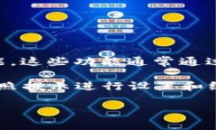 OPPO手机R59并没有专门的“