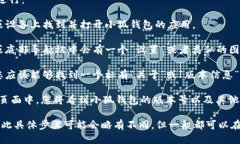 要查看小狐钱包的版本号