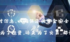 为了将USDT从TP钱包提到欧