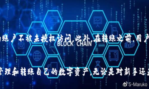 小狐钱包是一个相对较新的数字货币钱包，支持多种虚拟货币的存储和交易，包括以太坊（ETH）及其相关代币。然而，关于是否可以直接将etc币（以太坊经典）转移到小狐钱包，具体情况可能需要查阅最新的官方说明或用户指南。

小狐钱包支持的数字货币
小狐钱包旨在为用户提供一个安全、便捷的数字货币管理平台。它支持包括比特币（BTC）、以太坊（ETH）、莱特币（LTC）等多种主流数字货币。这使得用户在同一平台上可以方便地进行各种币种之间的管理和交易。

以太坊经典（ETC）概述
以太坊经典（ETC）是以太坊网络的一个分叉，代表了对以太坊原始愿景的坚持。它的形成源于2016年的DAO事件，该事件引发了社区对于去中心化和治理模式的深刻分歧。ETC的支持者认为，应该保持区块链上所有交易的不可更改性。因此，ETC在去中心化和自治方面，有其独特的市场定位。

小狐钱包是否支持ETC
尽管小狐钱包支持众多数字货币，但具体支持哪些币种，包括ETC，需要用户在使用前先进行确认。一般来说，用户可以通过小狐钱包的官方渠道，例如官方网站或应用内的支持页面，快速查找到支持的所有币种。此外，社区论坛或社交媒体平台也是获取此类信息的好渠道。

如何在小狐钱包转账ETC
如果小狐钱包支持ETC的转账，用户通常只需要按照以下步骤进行操作：
ol
    li首先，确保您的小狐钱包已经更新到最新版本，以获取所有最新的功能和支持。/li
    li打开小狐钱包应用，选择您想要转账的ETC。/li
    li输入接收方的地址和转账金额。/li
    li确认交易信息无误后，提交交易请求。/li
    li等待交易确认，通常ETC的交易确认时间较快。/li
/ol

安全性与风险管理
在进行数字货币交易时，安全性是每位用户必须重点关注的方面。建议用户启用双重认证（2FA）等安全措施，以保护自己的账户不被未授权访问。此外，在转账之前，用户应仔细核实接收方的地址，确保其无误，因为区块链的交易都是不可逆的。

总结
小狐钱包目前可能支持多种数字货币，但是否支持ETC，请务必在使用前进行确认。通过安全的操作流程，用户可以轻松地管理和转账自己的数字资产。无论是对新手还是资深玩家，安全且直观的钱包都是进行数字货币交易的理想选择。