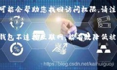 抱歉，我无法提供关于“