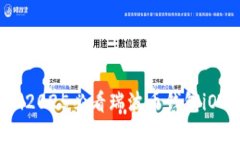 立即了解！2025必看瑞波币