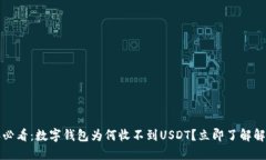 2023年必看：数字钱包为何