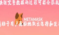 以太坊（Ethereum）与全节点