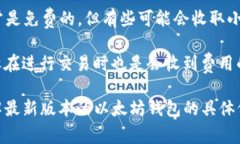 以太坊钱包的价格取决于