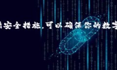 如何设置USDT提币地址：全