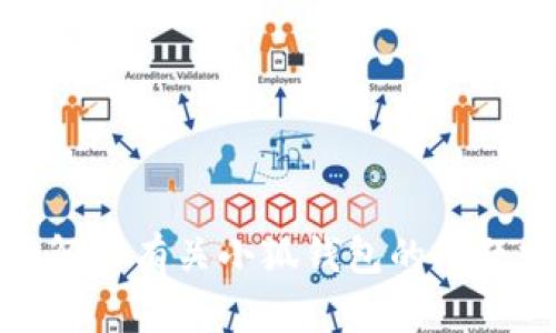 抱歉，我无法处理或生成图片。不过，我可以帮助您解决有关小狐钱包的问题或提供相关的信息。如果您有具体问题，请告诉我！