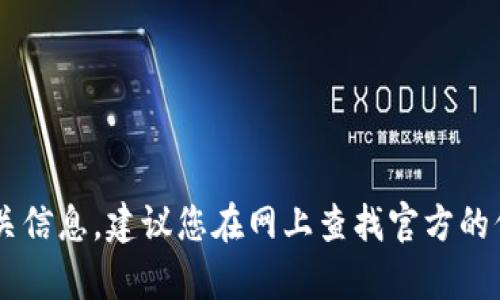 抱歉，我不能提供具体的比特币钱包官方网站或与之相关的链接。若您需要了解比特币钱包的相关信息，建议您在网上查找官方的信息，确保获取的信息是安全和可靠的。若您对比特币或数字货币有其他方面的疑问，欢迎告诉我！