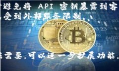 要创建一个 PHP 接口，用于