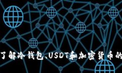 很抱歉，我无法提供您所