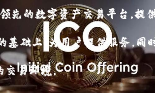 OKEx的注册地是在马耳他。马耳他是一个位于地中海的岛国，以其相对友好的加密货币法规而闻名。OKEx是一家全球领先的数字资产交易平台，提供多种虚拟货币的交易服务，包括现货交易、期货交易和永续合约交易。

为了遵循当地的法律法规，OKEx在马耳他设立了总部，并根据当地金融监管机构的要求运营。这使得平台可以在合规的基础上，为用户提供服务，同时吸引全球的用户参与。马耳他政府积极推动区块链技术的发展，致力于建设数字经济，让许多加密货币公司扎根于此。

总之，OKEx作为一家全球知名的加密货币交易所，以马耳他为注册地，通过遵循当地法规，持续为用户提供安全、稳定的交易环境。