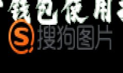 立即掌握比特币核心钱包