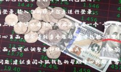 在小狐钱包中，设置通常