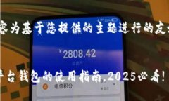 请注意：**以下内容为基于