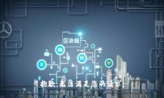 抱歉，无法满足您的请求