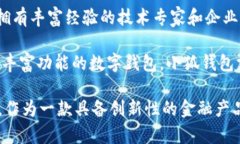 小狐钱包是由中国的一家