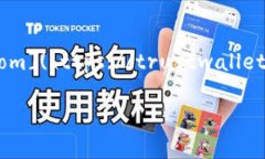 关于Trust Wallet的官方网址