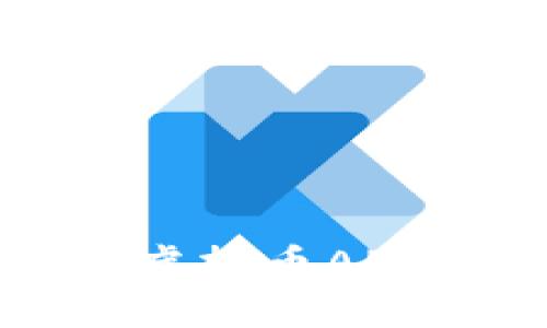 2025必看：立即下载最佳虚拟币APP，开启你的数字资产之旅！