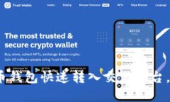 2025必看：如何将比特币钱