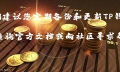 wz如何在TP钱包中转入USD