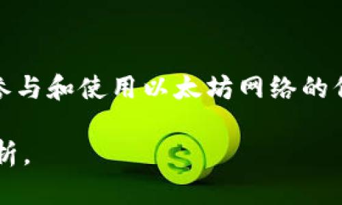 要访问以太坊的官方网站，您可以通过以下链接直接访问：

a href=