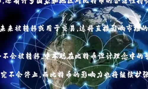 中本聪（Satoshi Nakamoto）是比特币的创始人，他的真实身份至今仍然是个谜。根据公开资料和区块链数据，中本聪的钱包地址（即创始账本上记录比特币的地址）拥有大约100万个比特币。这些比特币从未被转移或花费，这引起了广泛的猜测和讨论。

中本聪钱包的历史与特点
中本聪在2008年首次发布比特币白皮书，并在2009年推出了比特币网络。在发展的初期，中本聪通过挖矿获得了大量比特币。由于比特币挖矿的难度随着时间推移而增加，早期挖矿的比特币难度相比现在的设备要简单得多，因此中本聪能够在相对较短的时间内获得如此庞大的比特币储备。

中本聪比特币的现状
截至目前为止，这些比特币仍然存在于中本聪的多个钱包中，且没有进行过转移，这一现象引发了广泛的猜测。许多人认为中本聪可能已经去世，或是故意留下比特币不动以保持其神秘性。每当比特币市场波动时，关于中本聪的钱包的讨论就会重新燃起，投资者和研究者纷纷试图解析其中的奥秘。

中本聪钱包的影响力
中本聪所持的这100万个比特币，占据了比特币总供给量的18%左右。这种规模的比特币储备如果在市场上进行交易，将会对比特币的价格产生极大的影响，因此中本聪的钱包被视为“沉默的巨人”。此外，这笔比特币的存在，也让中本聪在比特币的历史和形象中，始终保持着一份神秘感和权威性。

关于比特币的挑战与机遇
尽管中本聪的存在和钱包的神秘感为比特币的噱头添加了许多关注度，但比特币本身作为一种金融资产，仍面临着诸多挑战。比如，还有许多国家和地区对比特币的合法性持怀疑态度，此外，比特币的价格波动也吸引了一些投机者的参与。

中本聪与比特币的未来
随着比特币在市场上的影响力逐渐增加，许多人开始讨论中本聪及其财富对未来比特币生态环境的意义。假如其中一些比特币在未来被转移或用于交易，这将直接影响市场的供求关系，进而影响比特币的价格。与此同时，中本聪作为比特币创建者，其理念和理想仍然会在比特币社区中继续发挥重要作用。

总结
中本聪的钱包和他所持有的比特币数量，不仅仅是数字货币历史的一部分，更是人们对比特币的讨论焦点。无论将来这些比特币会不会被转移，中本聪在比特币设计理念中的哲学价值和技术思考，仍将激励着一代又一代的开发者和投资者去探索数字货币的奥秘。

总而言之，中本聪的钱包不仅仅体现了一种资产，更承载着比特币的历史、文化和未来的可能。随着时间的推移，关于他的讨论和研究不会停止，而比特币的影响力也将继续扩张。