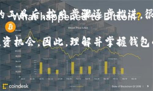 创建以太坊钱包的过程相对简单，但需要确保选择合适的钱包类型，并遵循安全措施。以下一步步的指导将帮助你创建自己的以太坊钱包。

第一步：选择钱包类型
在创建以太坊钱包之前，首先需要选择适合你的钱包类型。以太坊钱包主要分为以下几种类型：
ul
    listrong桌面钱包：/strong这类钱包需要下载软件并安装在计算机上，如br /a href=