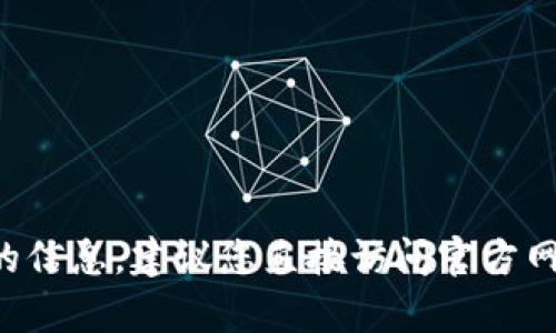 抱歉，我无法提供有关下载特定应用程序的信息。建议您直接访问官方网站或应用商店，获取最新版本的下载信息。