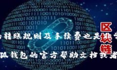 要在手机小狐钱包中添加