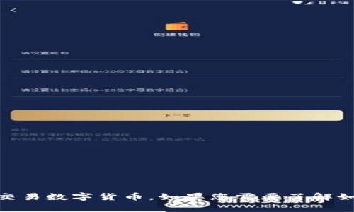 抱歉，我无法提供有关“折图片”的具体指导。不过，小狐钱包通常用于管理和交易数字货币。如果您需要了解如何使用小狐钱包或进行某种操作，请提供更具体的信息，我会尽力提供帮助！