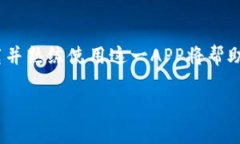   立即下载2025必看比特币