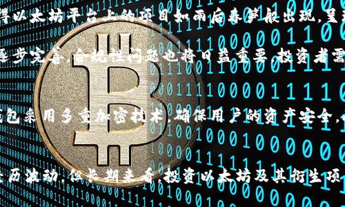 xiaohuxiangqianbao小狐钱包多了以太坊：2025必看投资机会！/xiaohuxiangqianbao
小狐钱包,以太坊,加密货币,投资机会/guanjianci

引言
在数字货币的迅猛发展中，各种加密资产如雨后春笋般涌现，令投资者们目不暇接。而在这些资产中，以太坊（Ethereum）无疑是最具潜力和价值的之一。作为一种基于区块链技术的去中心化平台，以太坊不仅仅是一种货币，更是智能合约和去中心化应用（dApps）的基础。在小狐钱包中，增添以太坊功能，意味着用户能够更方便地进行交易和投资，因此，这一变化无疑为加密货币投资者带来了新的机遇。

小狐钱包简介
小狐钱包作为一款正在崭露头角的数字货币钱包，凭借其简洁易用的界面和强大的功能获得了大量用户的青睐。它支持多种类型的数字资产存储和管理，为用户提供了安全便捷的交易体验。小狐钱包的开发团队不断产品功能以适应快速变化的市场需求，特别是在以太坊生态系统的扩展上，他们努力确保用户可以简单直观地管理他们的资产。

以太坊的魅力
以太坊自2015年上线以来，便以其独特的技术优势和广泛的应用潜力吸引了无数投资者的目光。与比特币等其他数字货币相比，以太坊的最大特点在于其智能合约功能。智能合约是一种自动执行、不可篡改的协议，能够在没有中介的情况下，确保交易的安全和信任。这为各种行业的开发者提供了广阔的构建空间，使他们能够创新出更为丰富的去中心化应用。

小狐钱包支持以太坊的意义
小狐钱包中新增以太坊支持，意味着用户可以直接在这款钱包中参与以太坊的交易、转账和应用。首先，这提升了用户的便利性，避免了需要在多个平台之间切换的麻烦。其次，以太坊作为去中心化金融（DeFi）和非同质化代币（NFT）等领域的核心资产，其价值和功能的多样性为投资带来了更多机会。例如，通过小狐钱包，用户可以方便地访问以太坊生态中的各类项目，甚至参与某些高潜力的项目洽谈或投资。

2025年的以太坊投资机会
展望2025年，以太坊的投资机会将更加丰富、多样。首先，随着以太坊2.0的逐步上线和相关技术的成熟，网络性能和安全性将不断提升，这将吸引更多的用户和开发者涌入。此外，去中心化金融的崛起使得以太坊平台上的项目如雨后春笋般出现，呈现出前所未有的繁荣。例如，某些优质的去中心化交易所（DEX）以及流动性池的崛起，都为投资者带来了相应的收益机会。

然而，在享受机遇的同时，风险的存在也是不可避免的。市场波动可能会导致资产价值的剧烈变化。因此，投资者在介入之前，务必要进行充分的市场研究和风险评估。此外，随着数字货币市场的监管政策逐步完善，合规性问题也将日益重要，投资者需要关注相关法规的变化，从而保障投资的合法性与安全性。

如何在小狐钱包中管理以太坊
使用小狐钱包管理以太坊的过程非常简便。用户只需在钱包内创建以太坊账户，然后就可以进行充值和转账，操作界面清晰明了，适合各类用户。值得注意的是，安全性始终是数字钱包的重要考量。小狐钱包采用多重加密技术，确保用户的资产安全。此外，建议用户开启双重认证，以增加额外的安全保护。

总结
小狐钱包对以太坊的支持，无疑为广大的加密货币投资者打开了更为广阔的投资之门。展望未来，随着市场的不断发展，尤其是2025年的到来，各种新的技术和项目将不断涌现。虽然短期内市场可能会经历波动，但长期来看，投资以太坊及其衍生项目依旧是一个值得期待的方向。因此，趁早布局，与市场共同成长。无论你是刚入门的新手还是经验丰富的投资者，在小狐钱包中建立良好的以太坊投资策略，定会在未来的数字货币浪潮中立于不败之地。