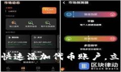 2025必看：小狐钱包如何快
