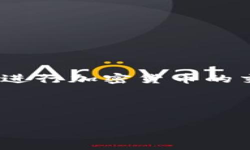 在使用Token.im时，您通常需要在您的钱包中拥有以太坊（ETH）来支付交易手续费。Token.im是一个钱包和去中心化应用（DApp）的平台，允许用户进行加密货币的交易和管理。在以太坊网络上进行任何操作（例如转账、交互DApp等）时，都需要消耗一定的以太坊作为燃料（Gas费），因此拥有以太坊是非常重要的。

如果您打算使用Token.im进行交易，请确保您的钱包中已有足够的以太坊，以避免因手续费不足而无法完成操作。

此外，如果您还有其他问题或需要更详细的信息，请告诉我！