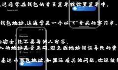 要找到您的泰达币（Teth